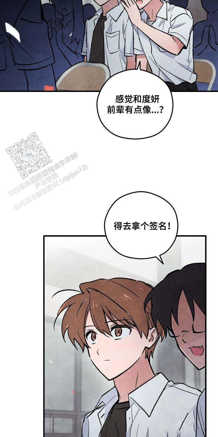 阴森的眼神图片漫画,第27话2图