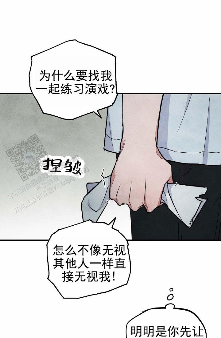 阴森的拼音怎么写漫画,第20话2图