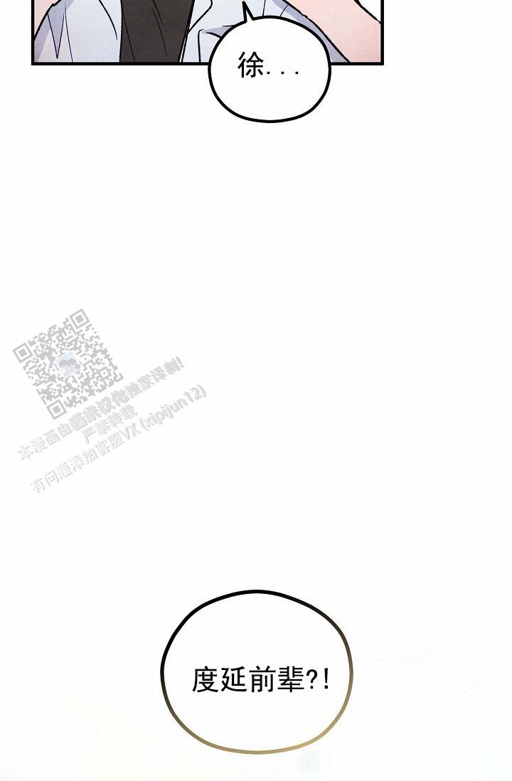 阴森的拼音怎么写漫画,第17话1图
