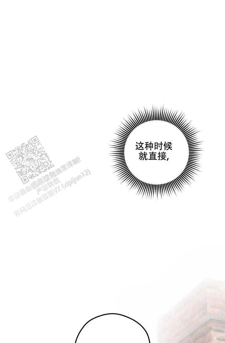 阴森的魔咒漫画,第11话2图