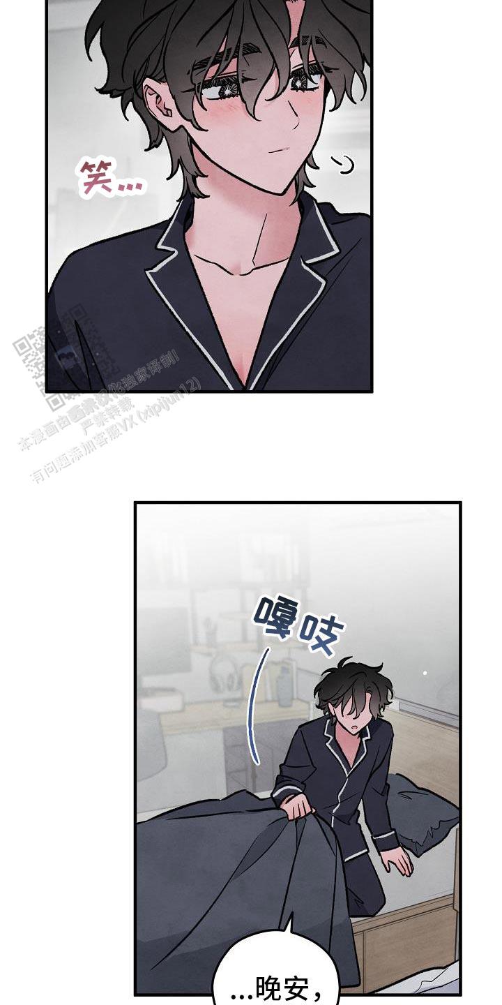 阴森的拼音怎么写漫画,第36话2图