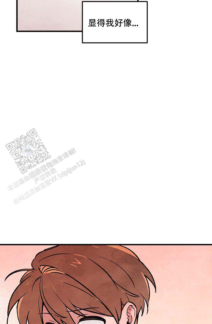 阴森的声音漫画,第6话1图