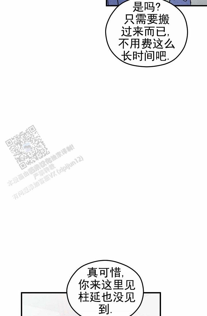 阴森的眼神图片漫画,第18话1图