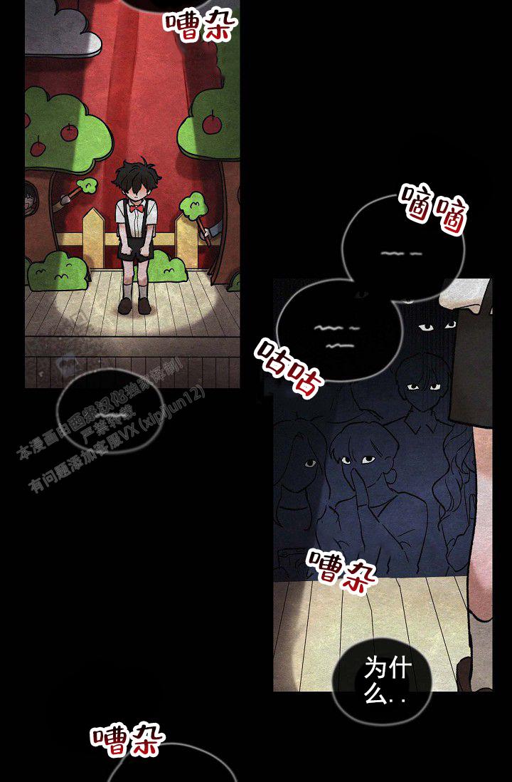 阴森的魔咒漫画,第15话1图