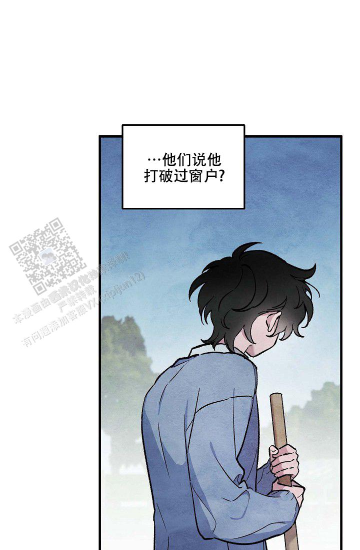 阴森的声音漫画,第6话2图