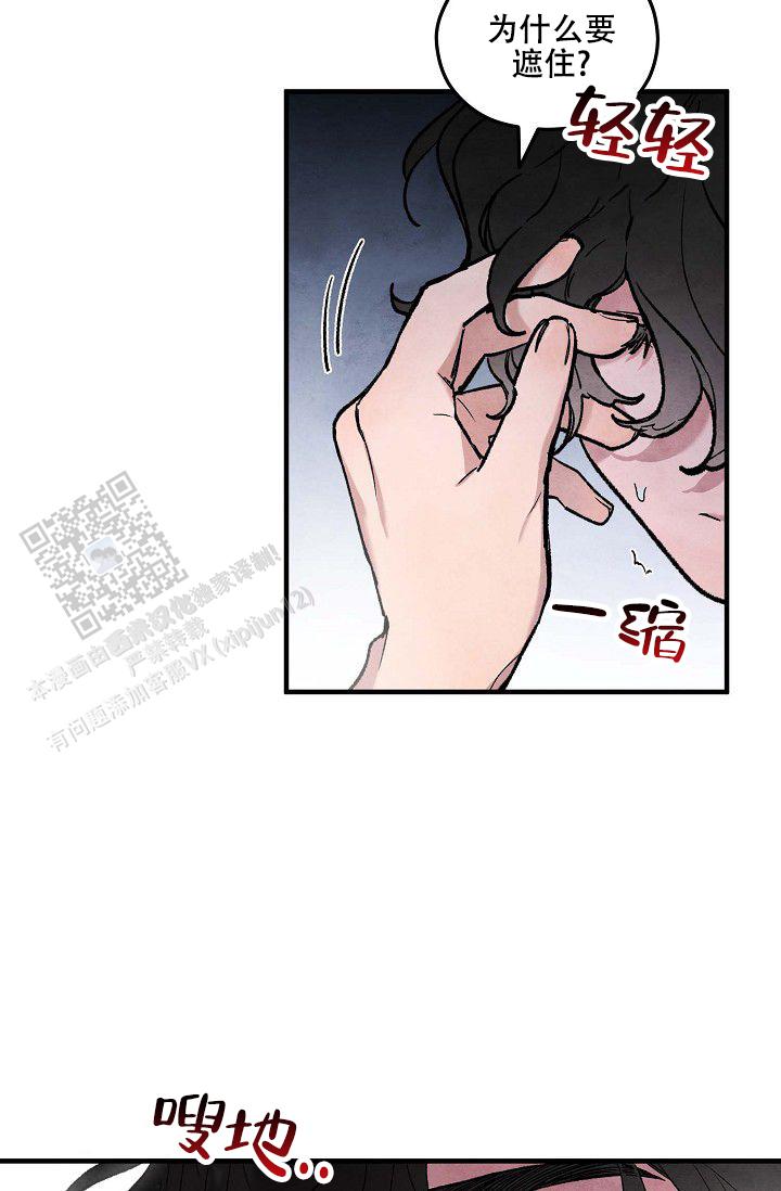 阴森的园区纪录片漫画,第7话2图