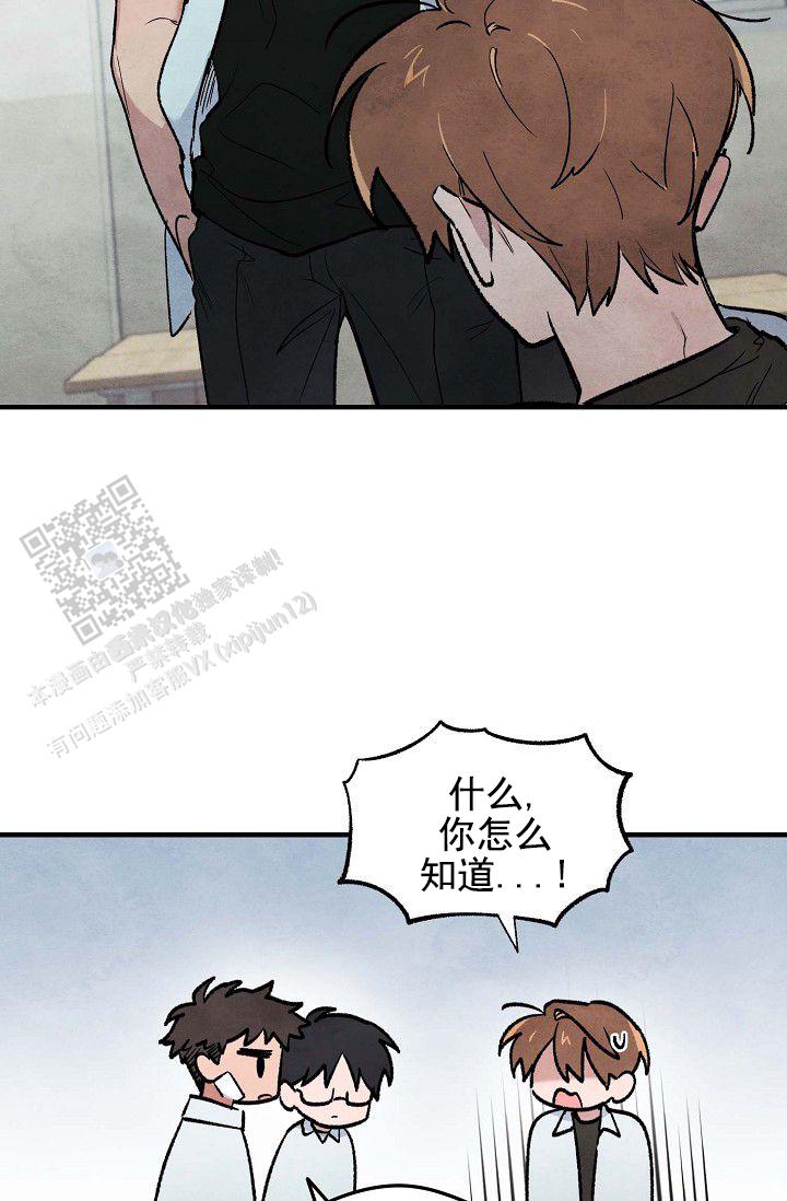 阴森的山漫画,第16话1图