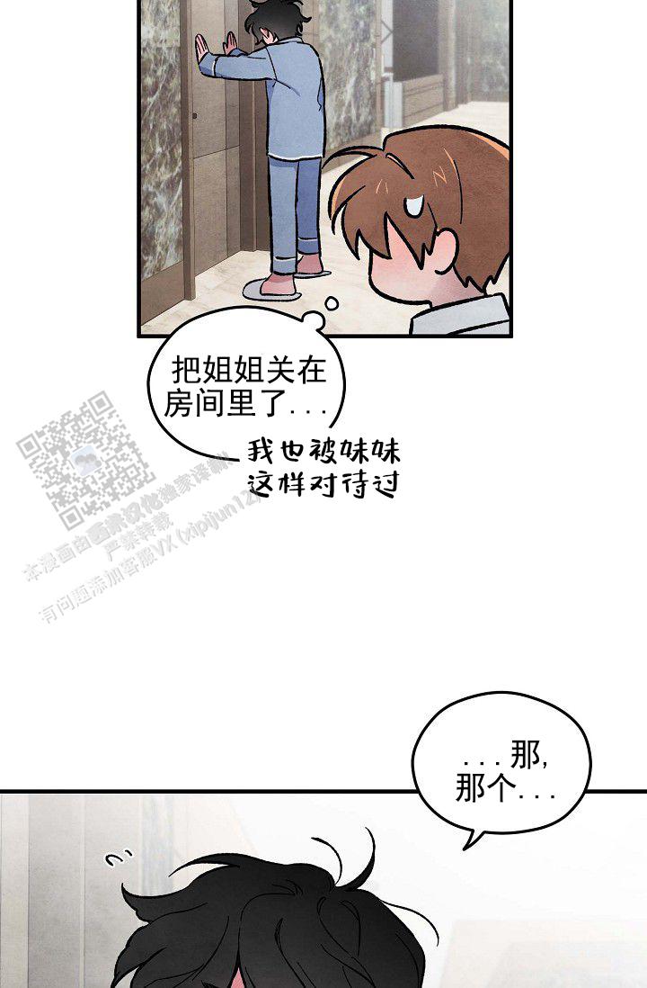 阴森的魔咒漫画,第14话1图