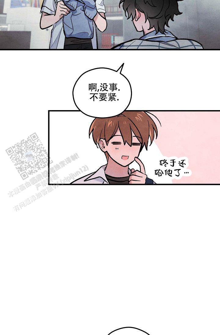 阴森的园区纪录片漫画,第12话2图