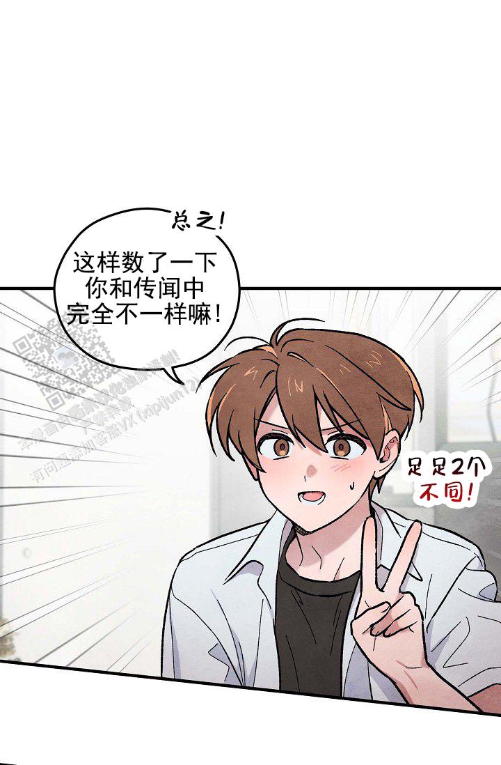 阴森的魔咒漫画,第13话2图