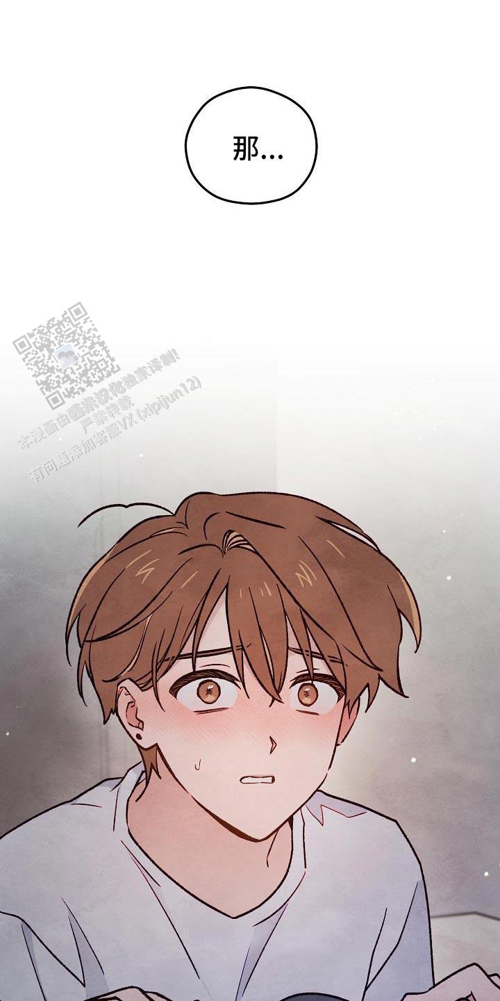 阴森的拼音怎么写漫画,第36话2图