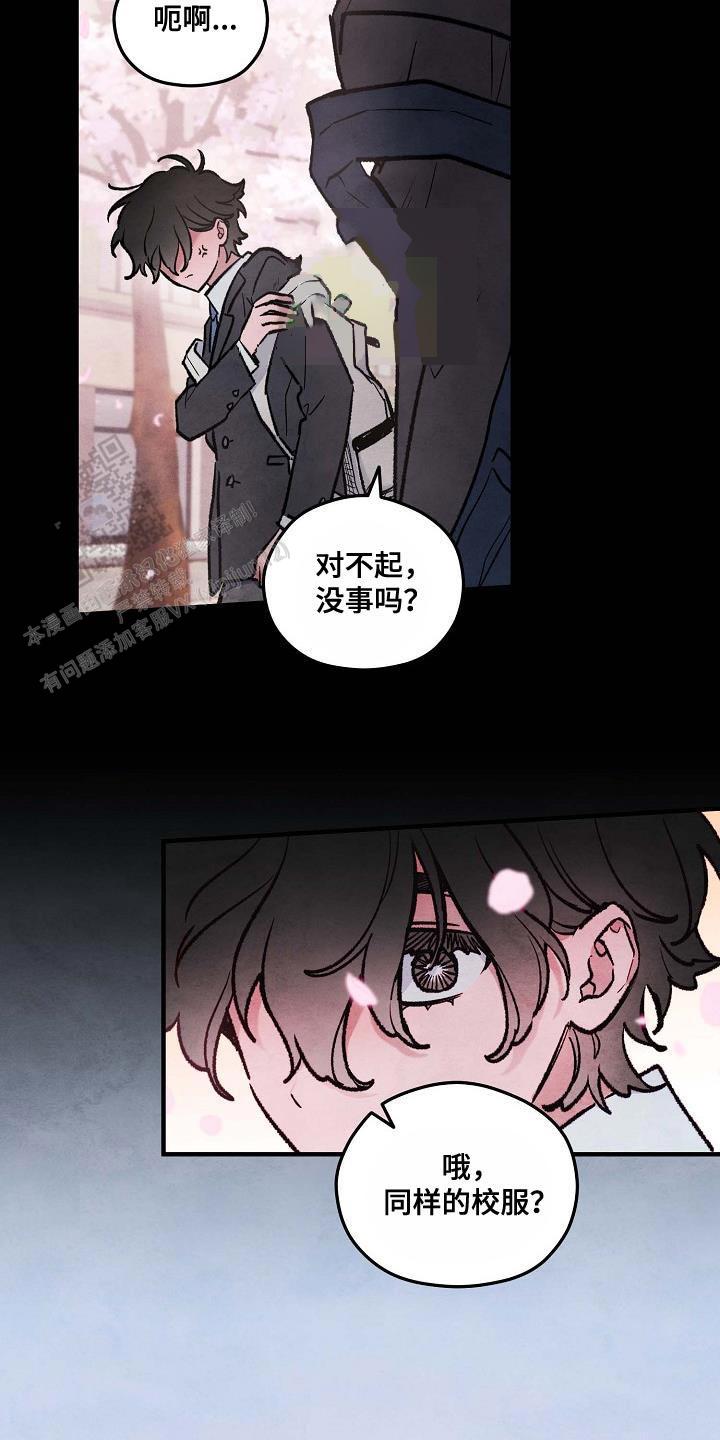 阴森的魔咒漫画,第25话1图