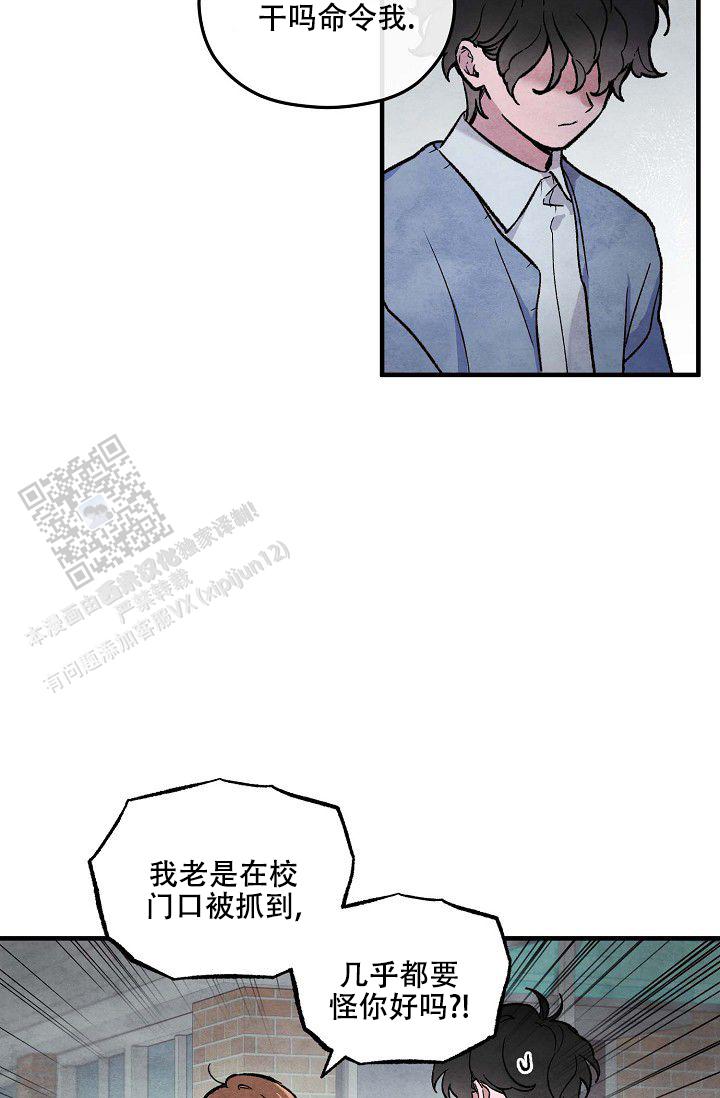 阴森的园区纪录片漫画,第7话2图