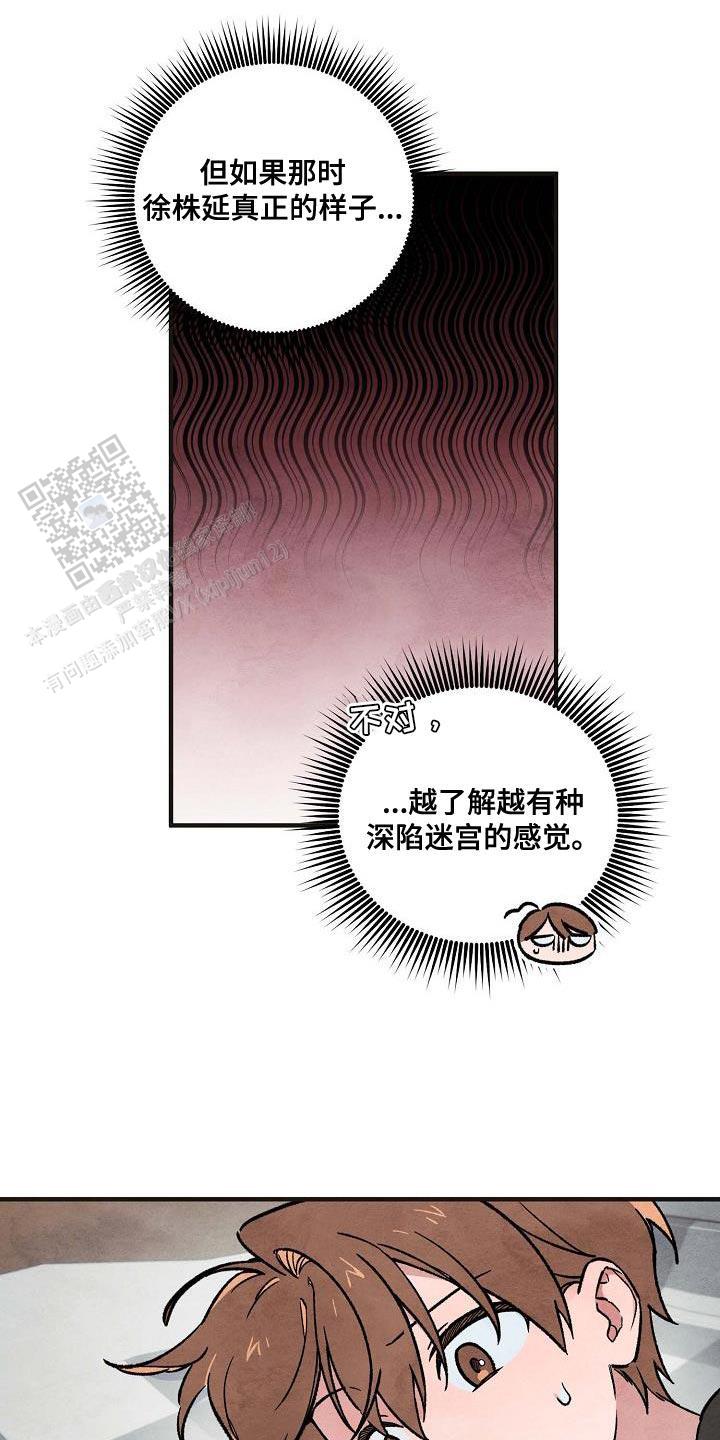 阴森的魔咒漫画,第21话1图
