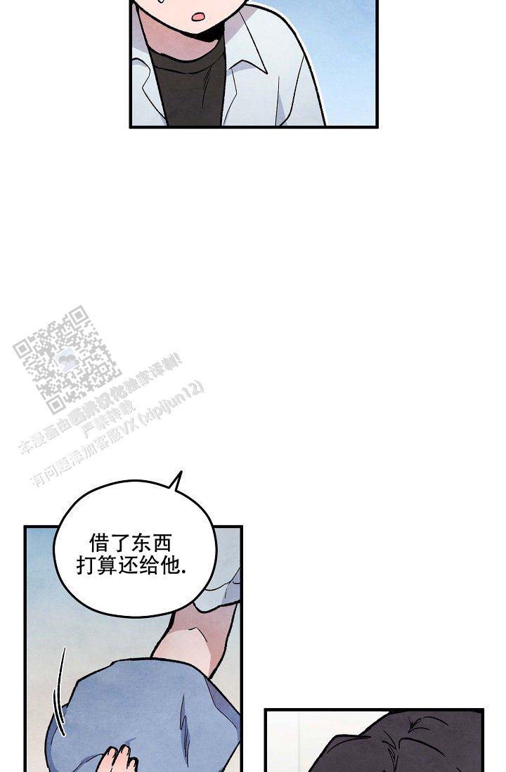 阴森的眼神图片漫画,第9话2图