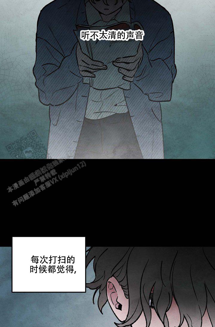阴森的山漫画,第4话2图