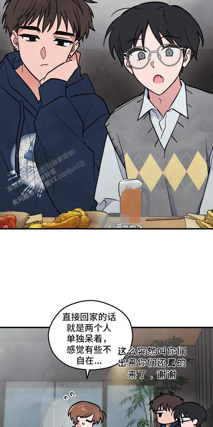 阴森的魔咒漫画,第35话2图