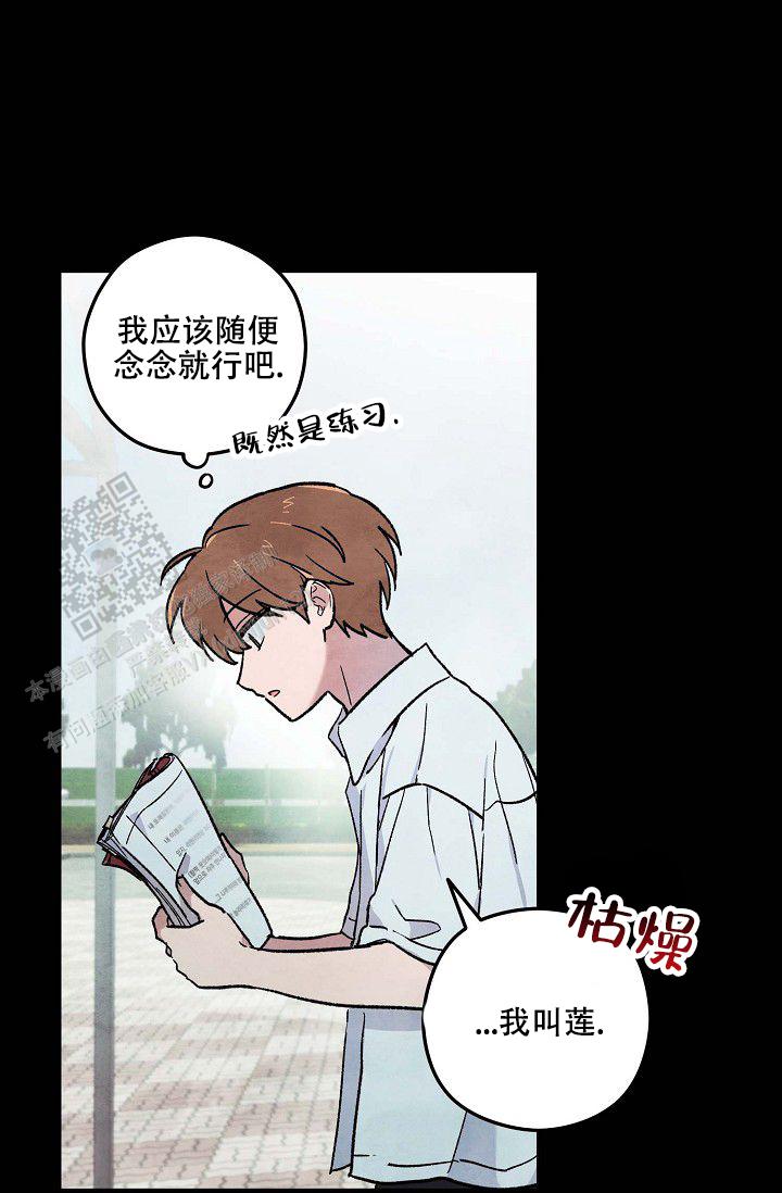 阴森的魔咒漫画,第4话2图