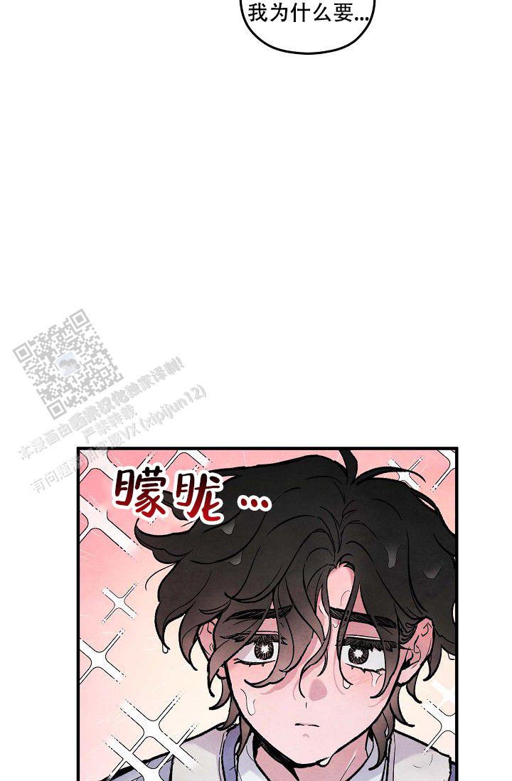 阴森的魔咒漫画,第8话2图