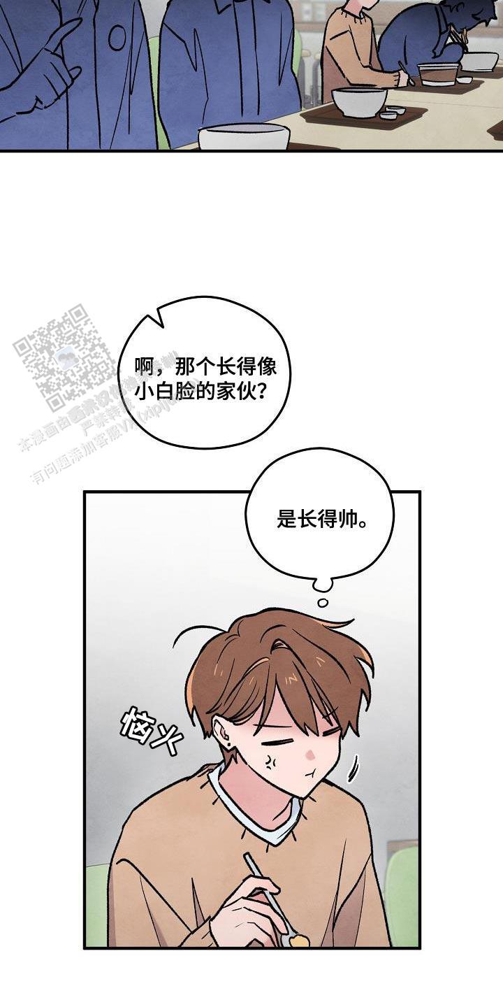 阴森的魔咒漫画,第34话2图
