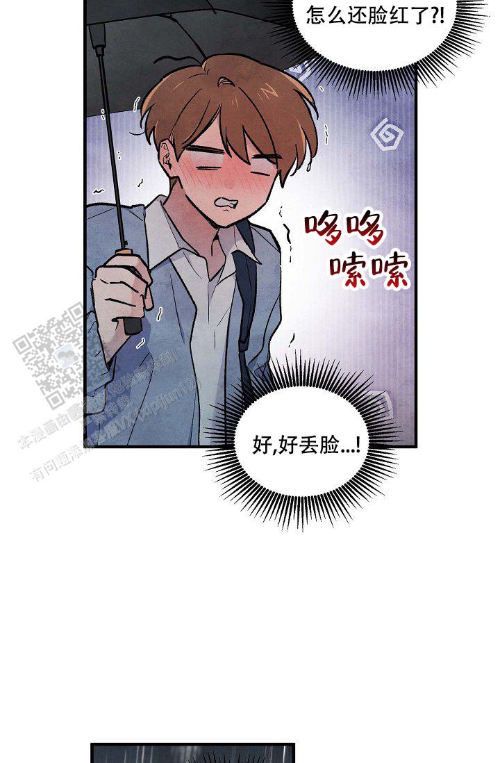 阴森的山漫画,第8话2图