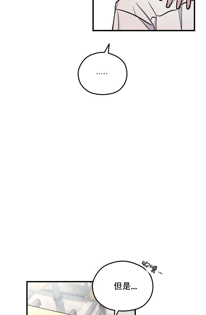 阴森的同义词漫画,第3话1图