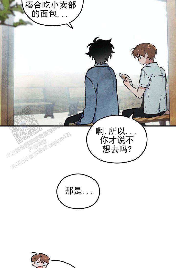 阴森的眼神图片漫画,第16话2图