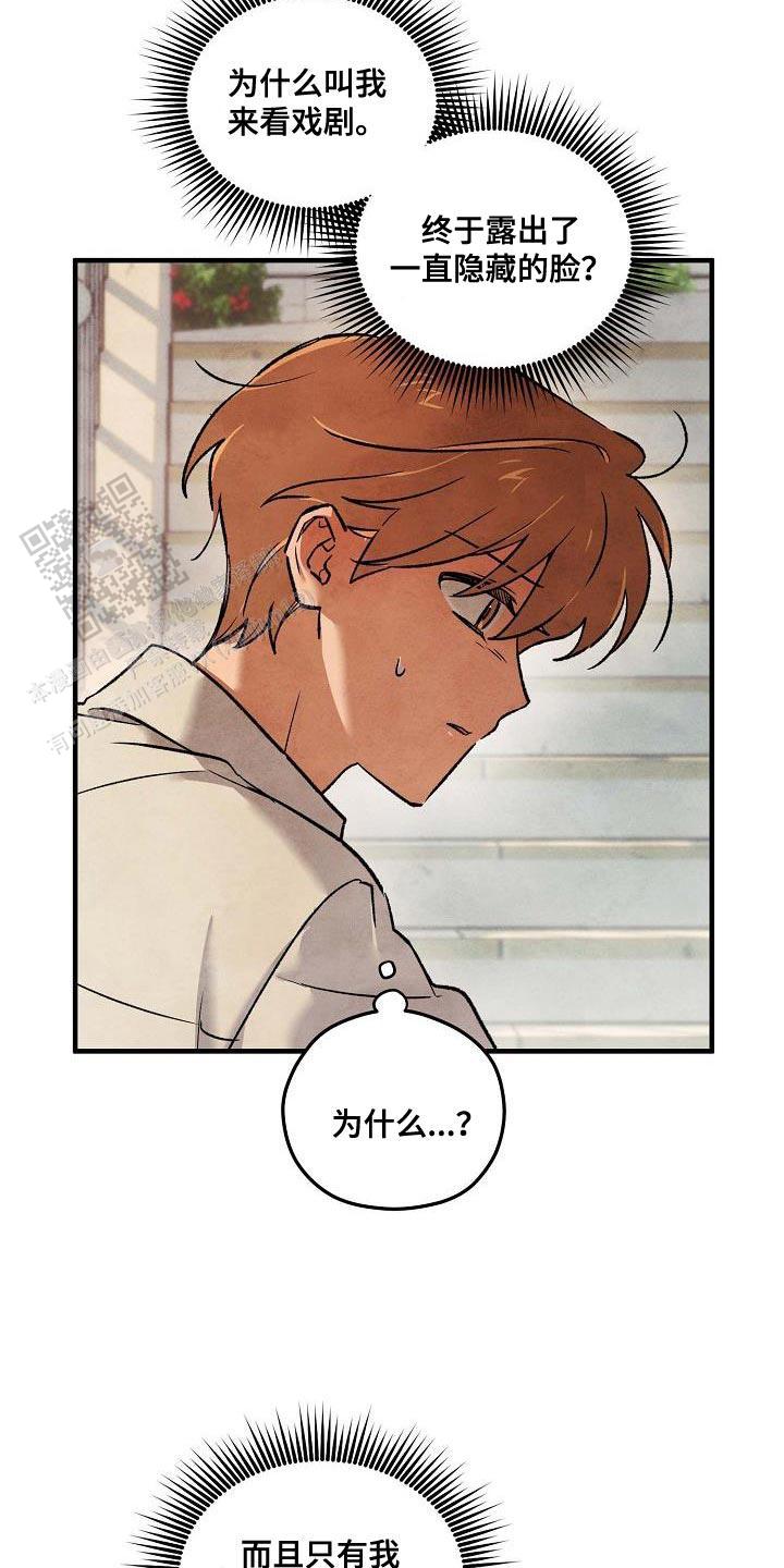 阴森的要塞漫画,第27话1图