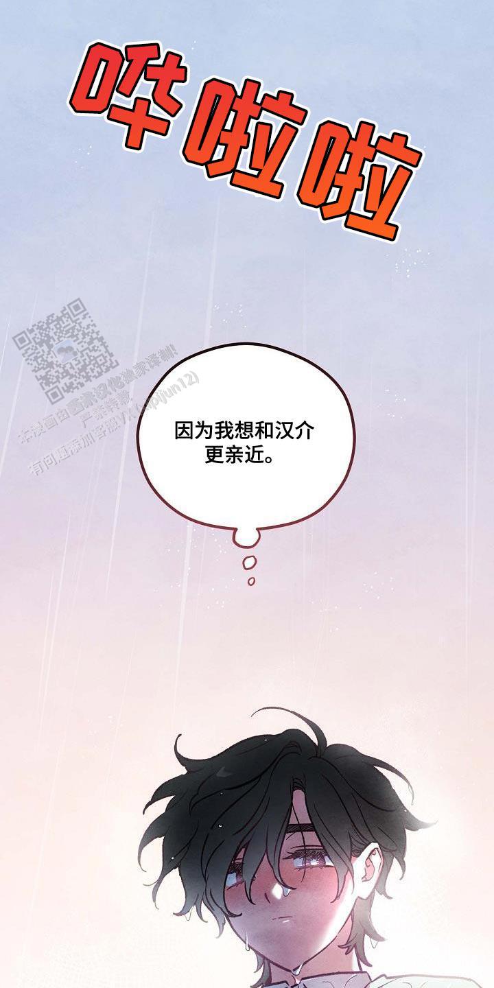 阴森的声音漫画,第26话1图