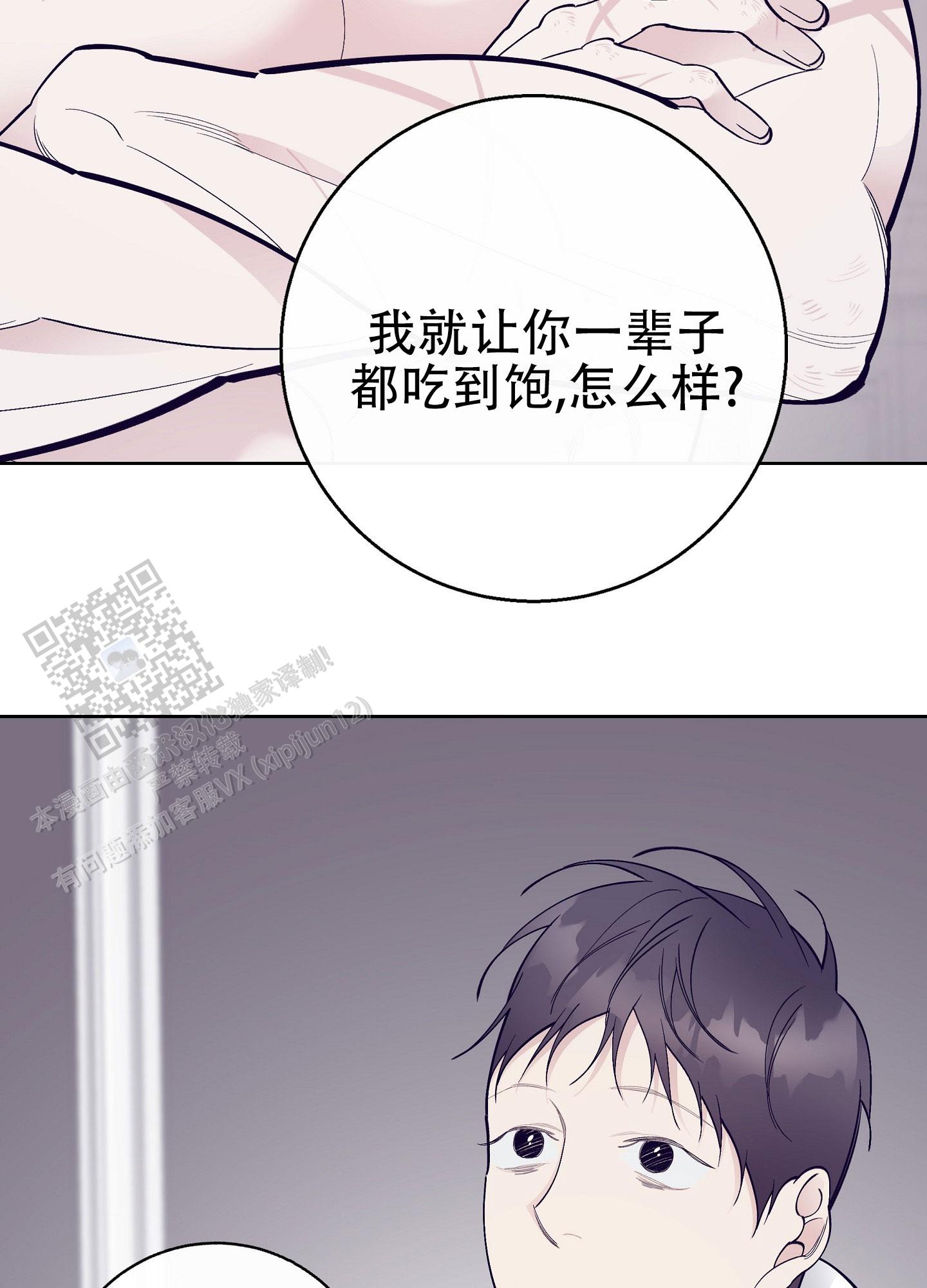 阁楼的注视漫画,第18话1图