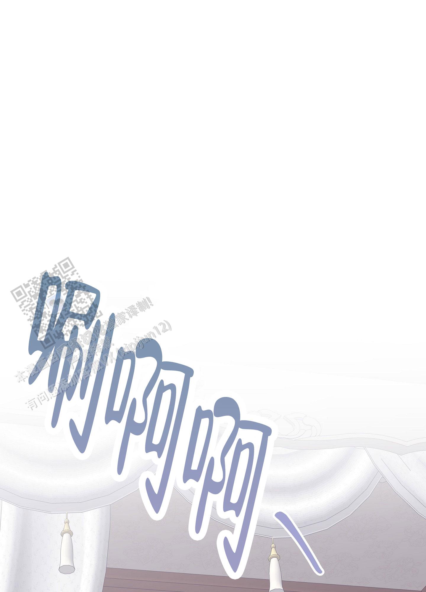 阁楼的注视漫画,第4话2图