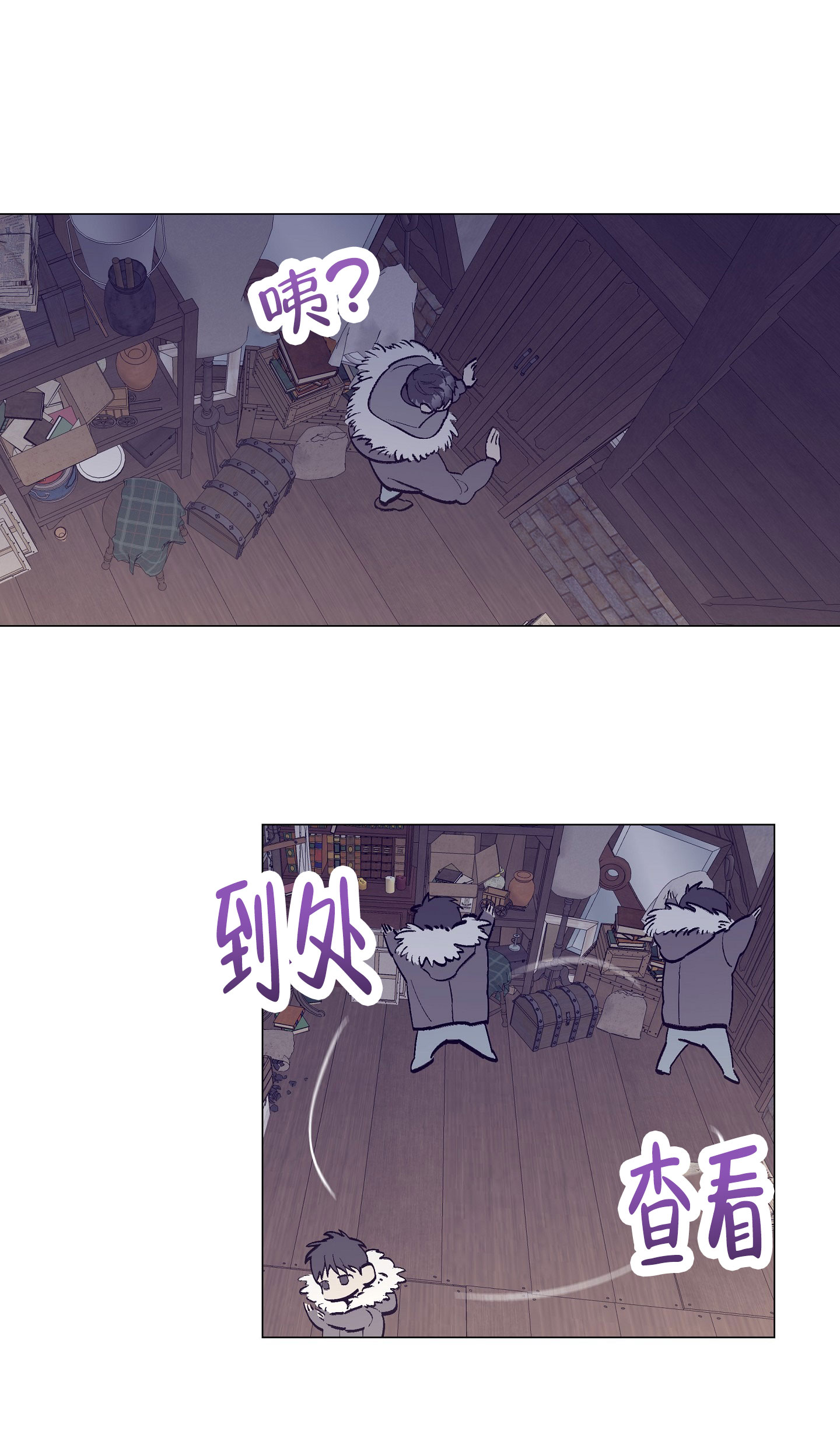 阁楼的注视漫画,第3话1图