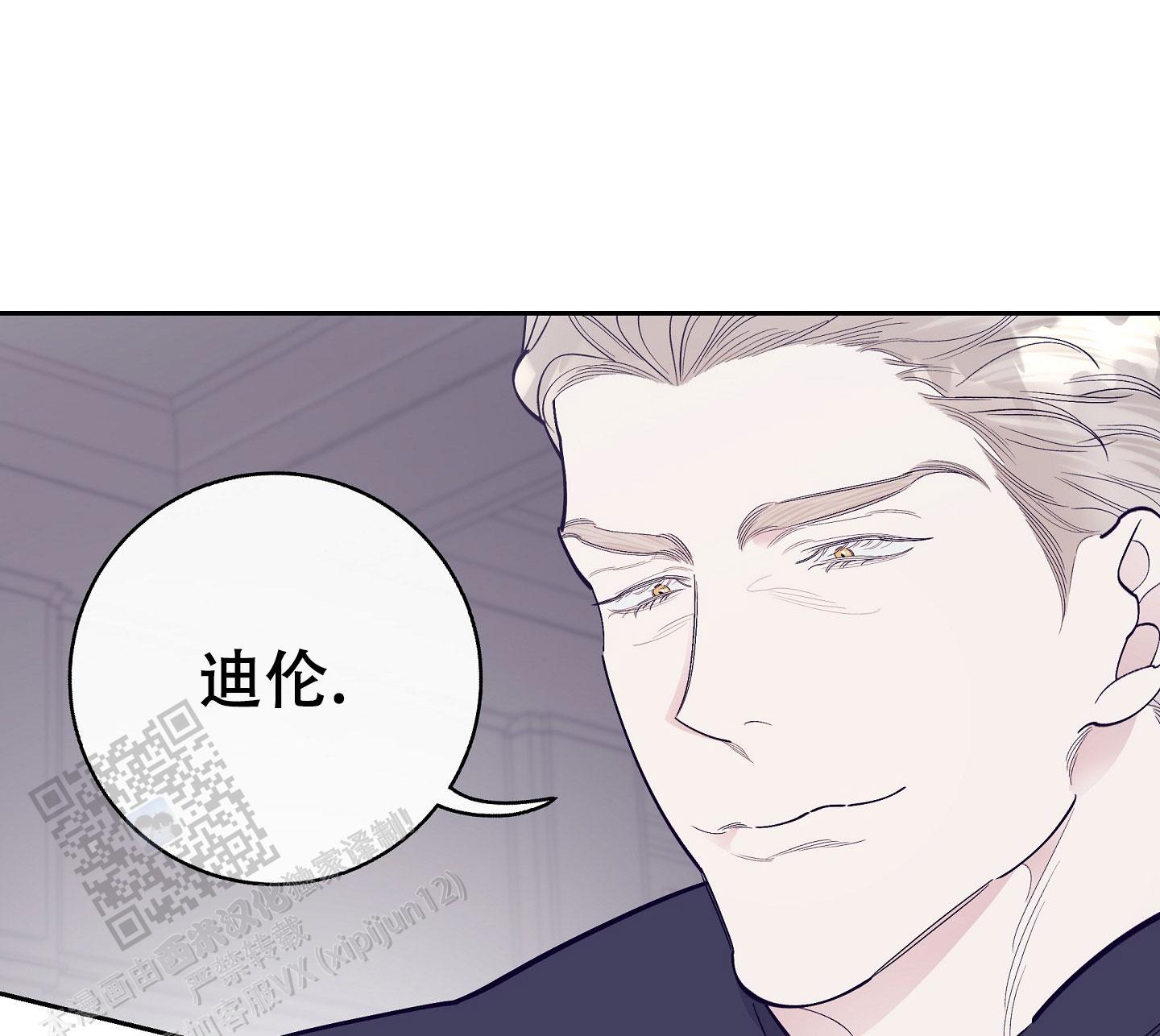 阁楼的注视漫画,第10话1图