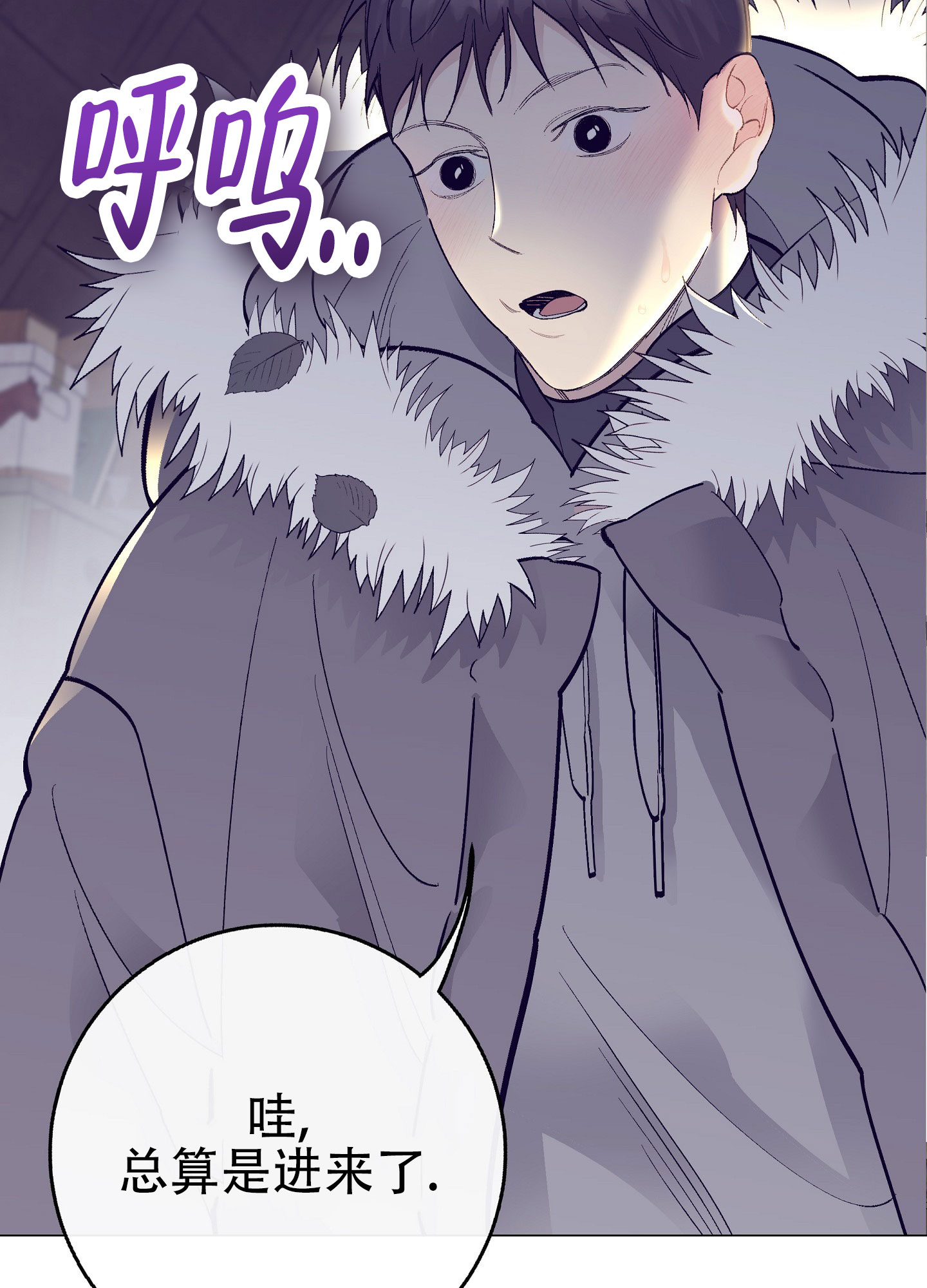 阁楼的注视漫画,第3话1图