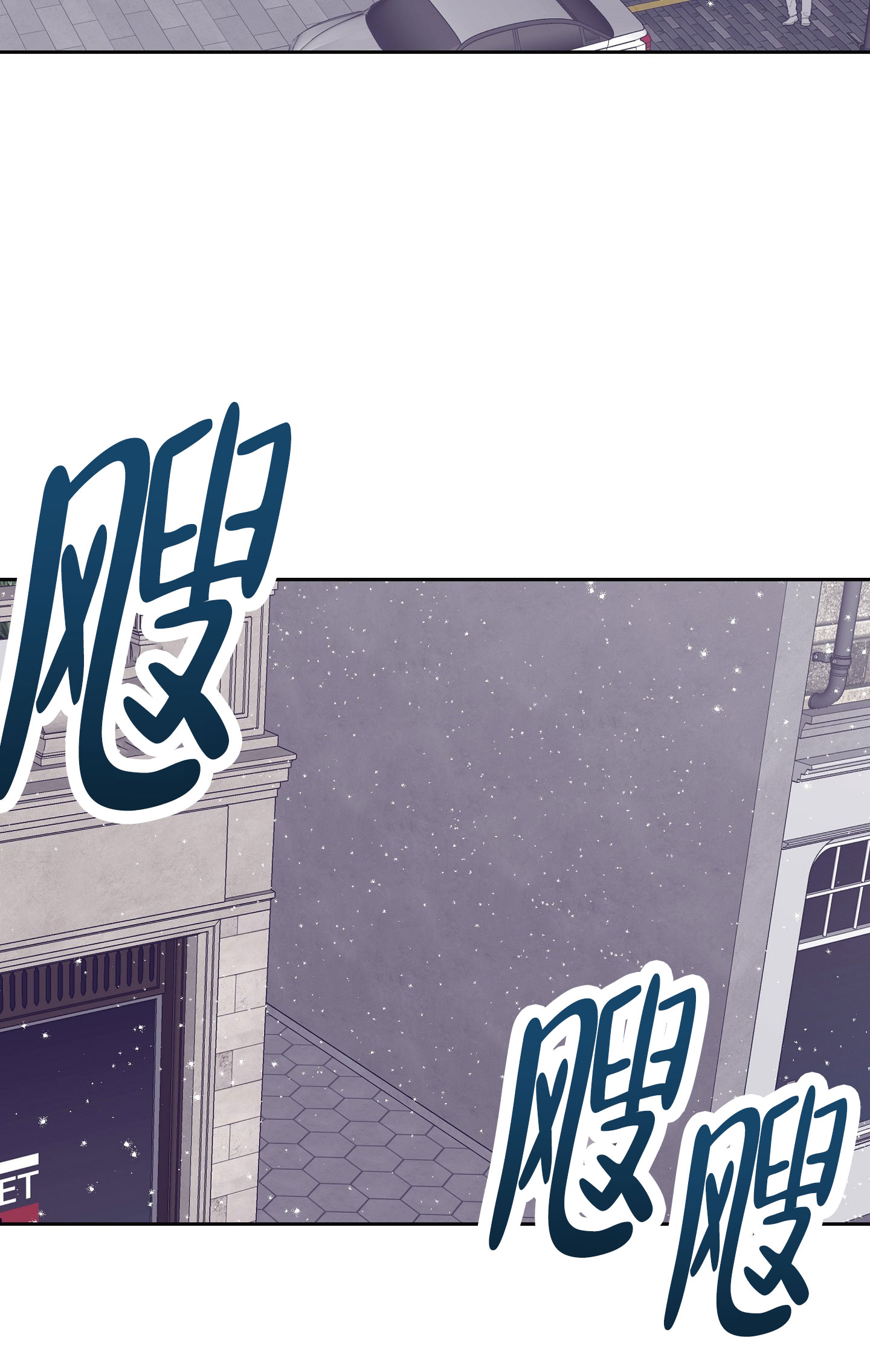 阁楼的注视漫画,第1话2图
