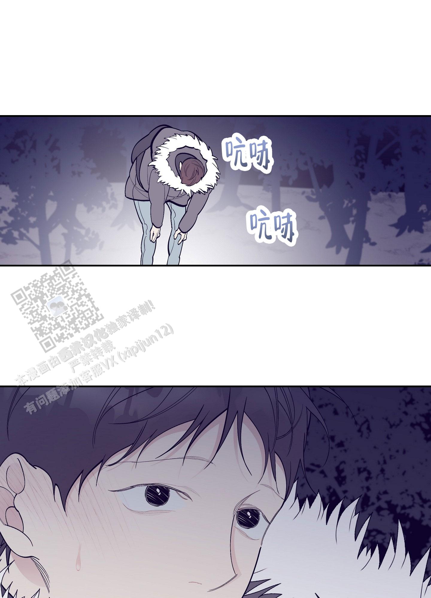 阁楼的注视漫画,第17话2图