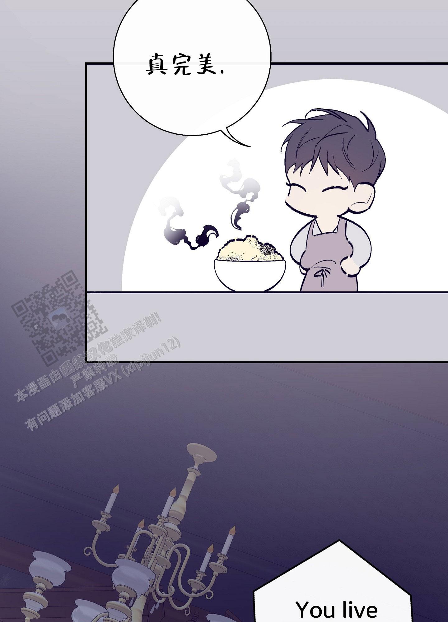 阁楼的注视漫画,第5话1图