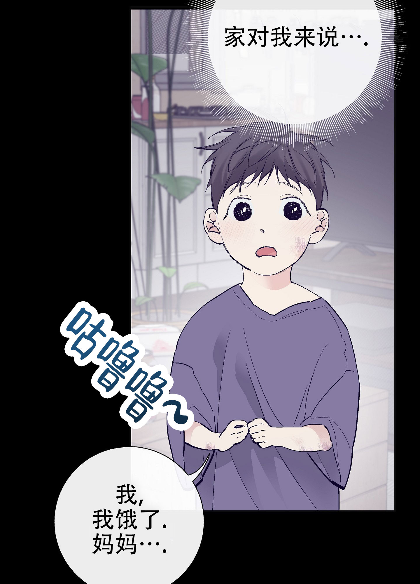 阁楼的注视漫画,第2话2图