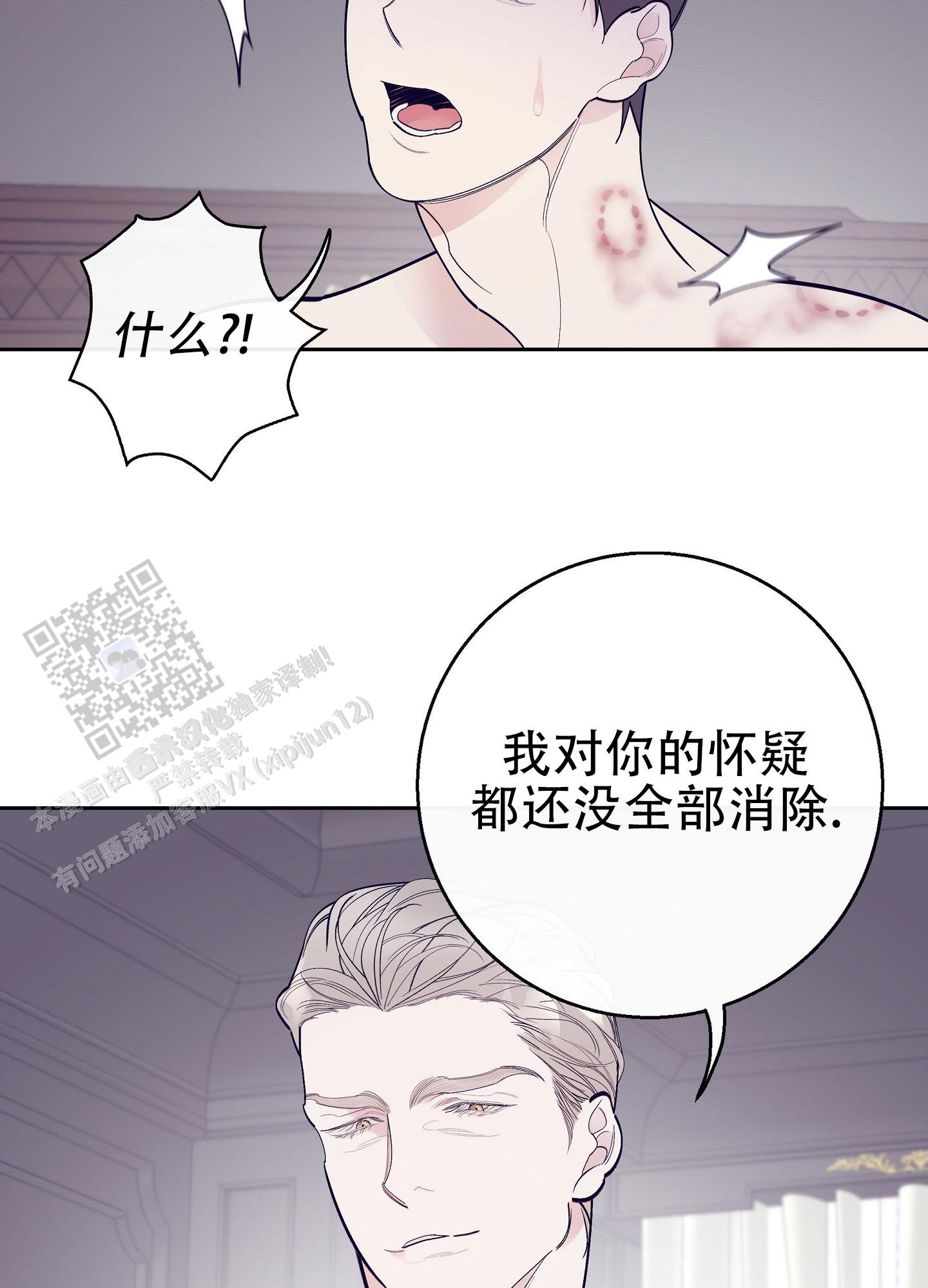 阁楼的注视漫画,第14话1图