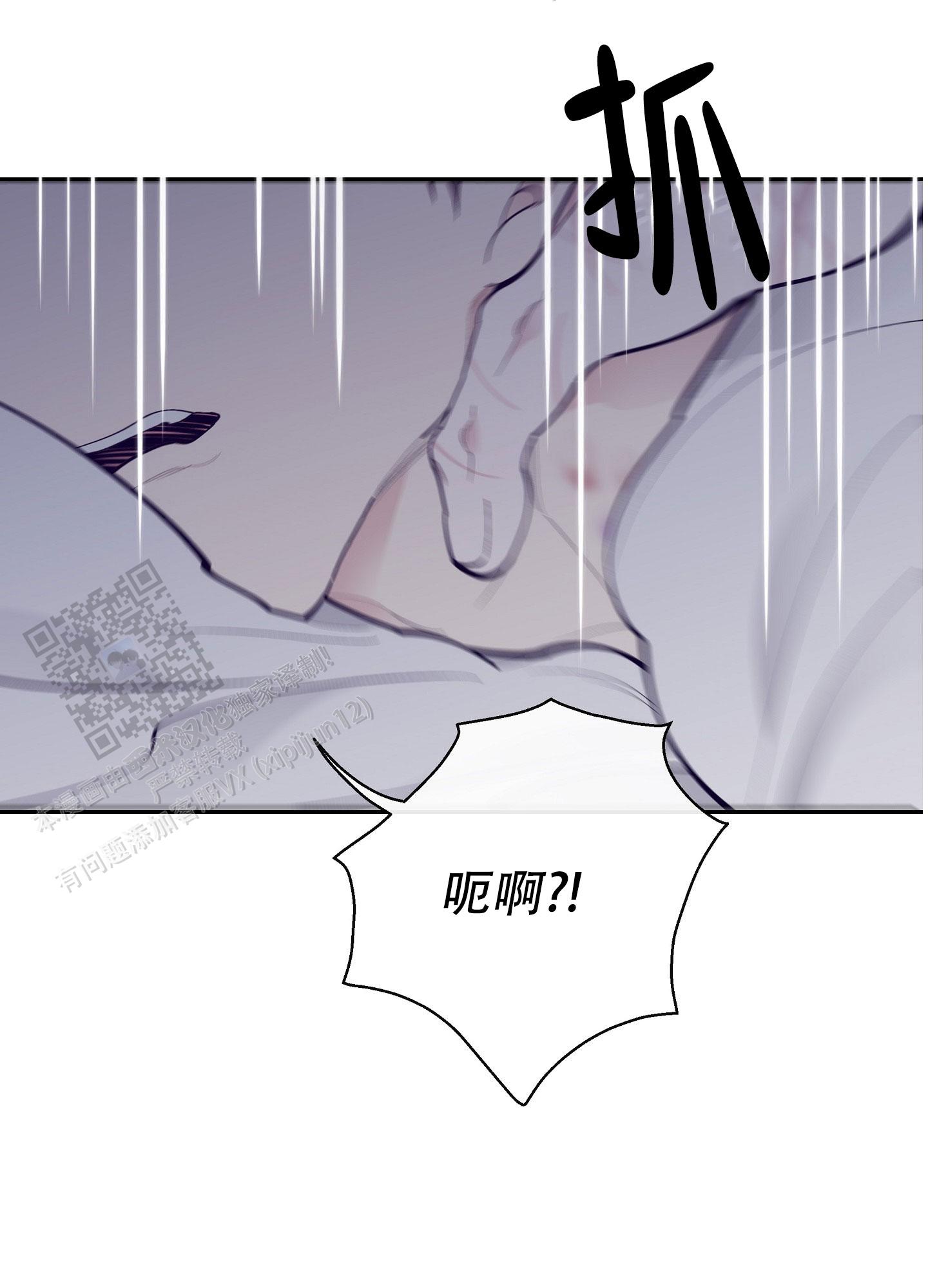 阁楼的注视漫画,第16话2图