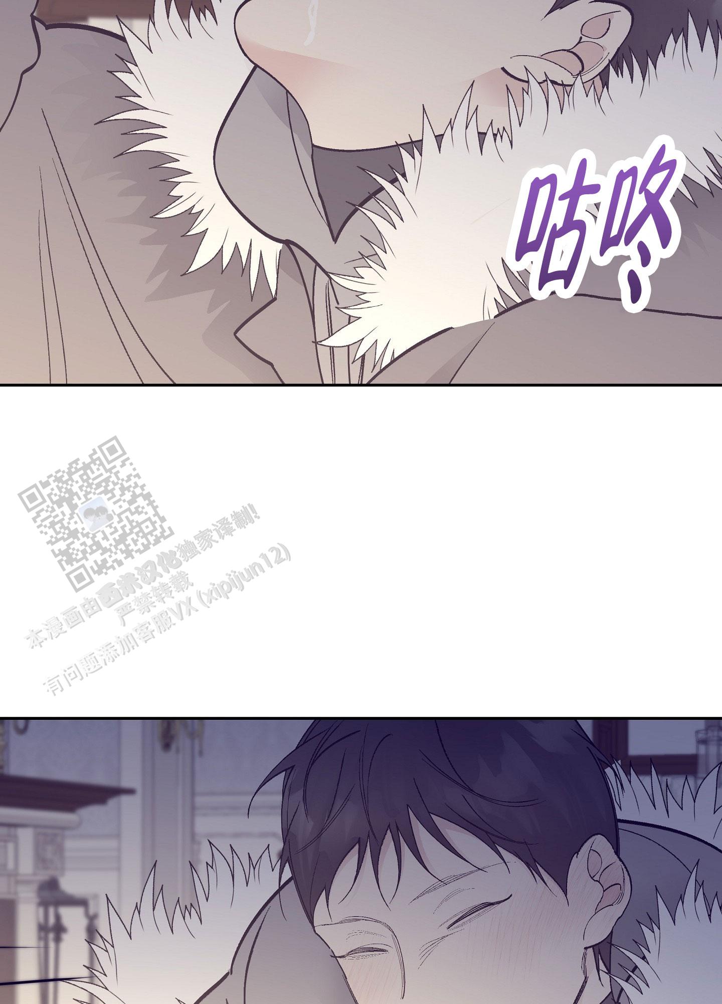 阁楼的注视漫画,第4话2图