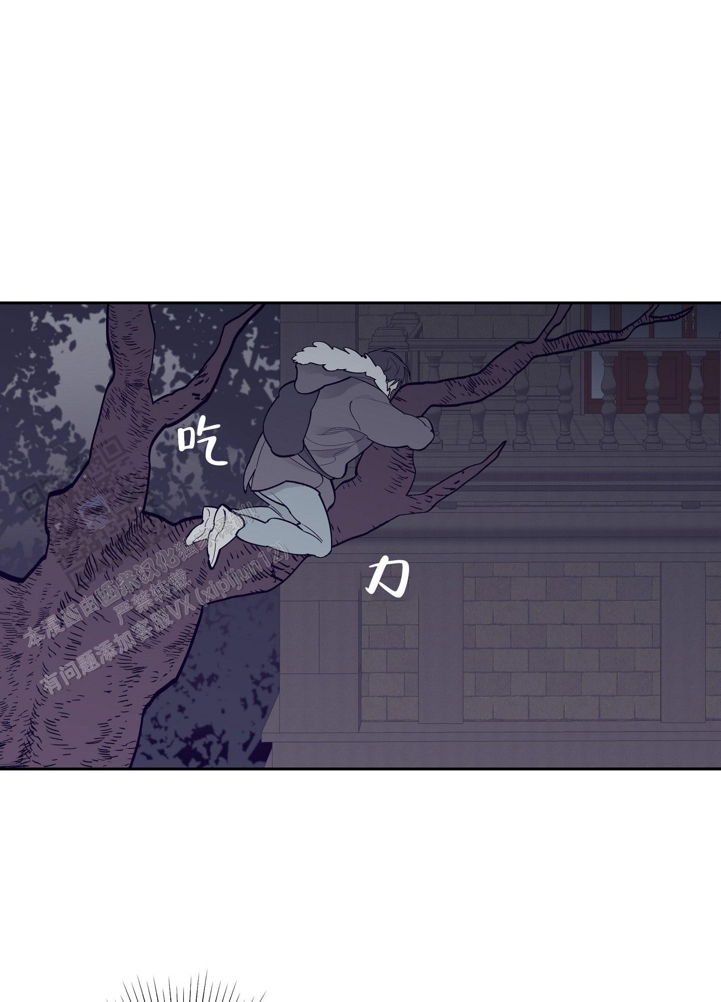 阁楼的注视漫画,第17话2图