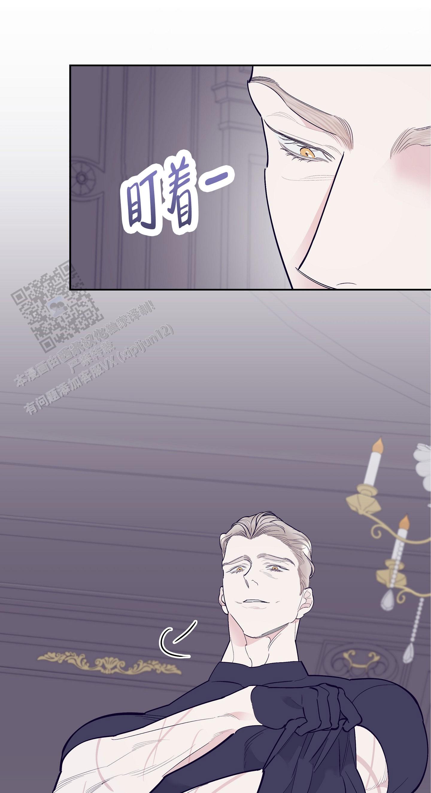 阁楼的注视漫画,第11话1图