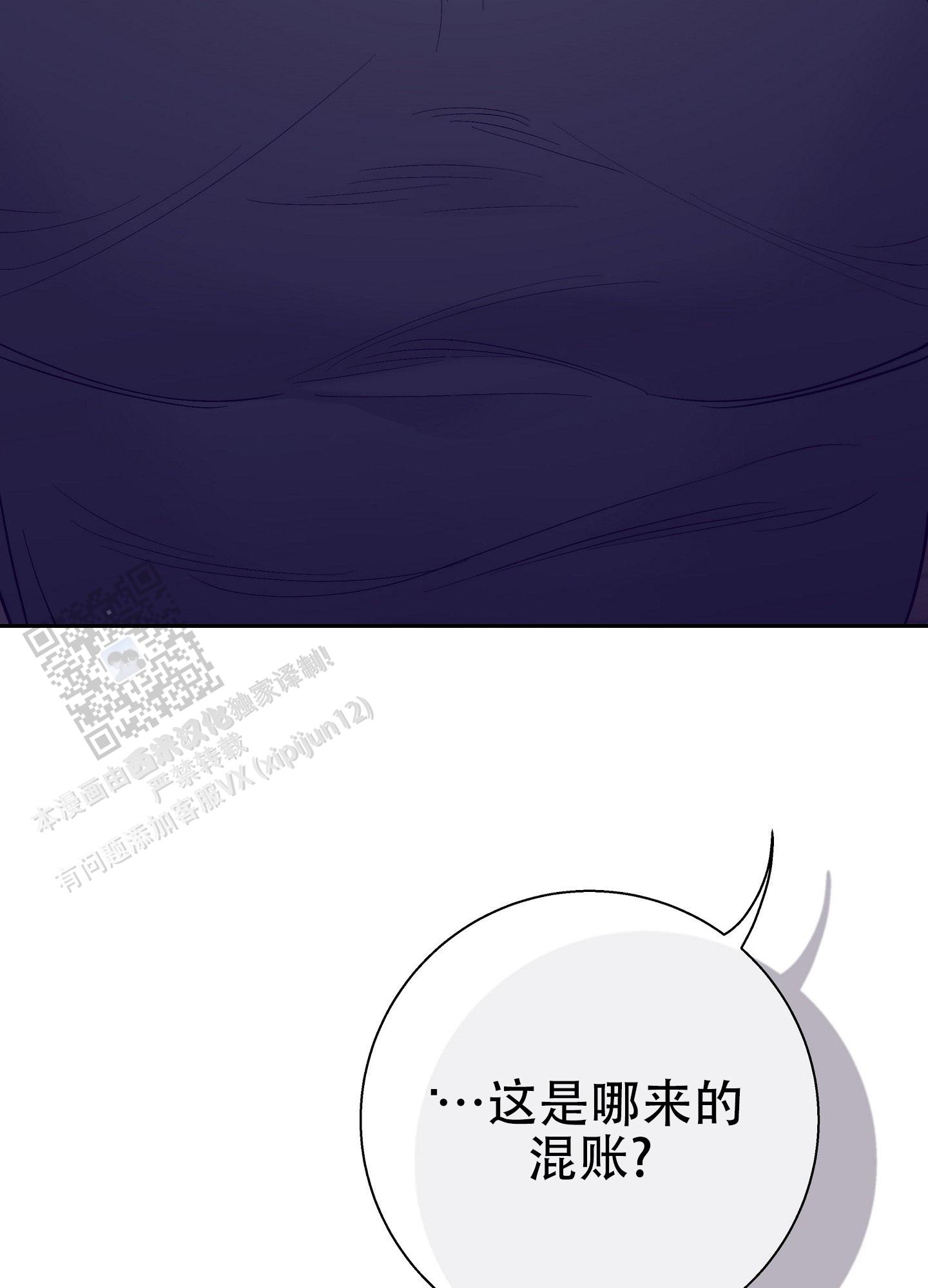 阁楼的注视漫画,第8话1图