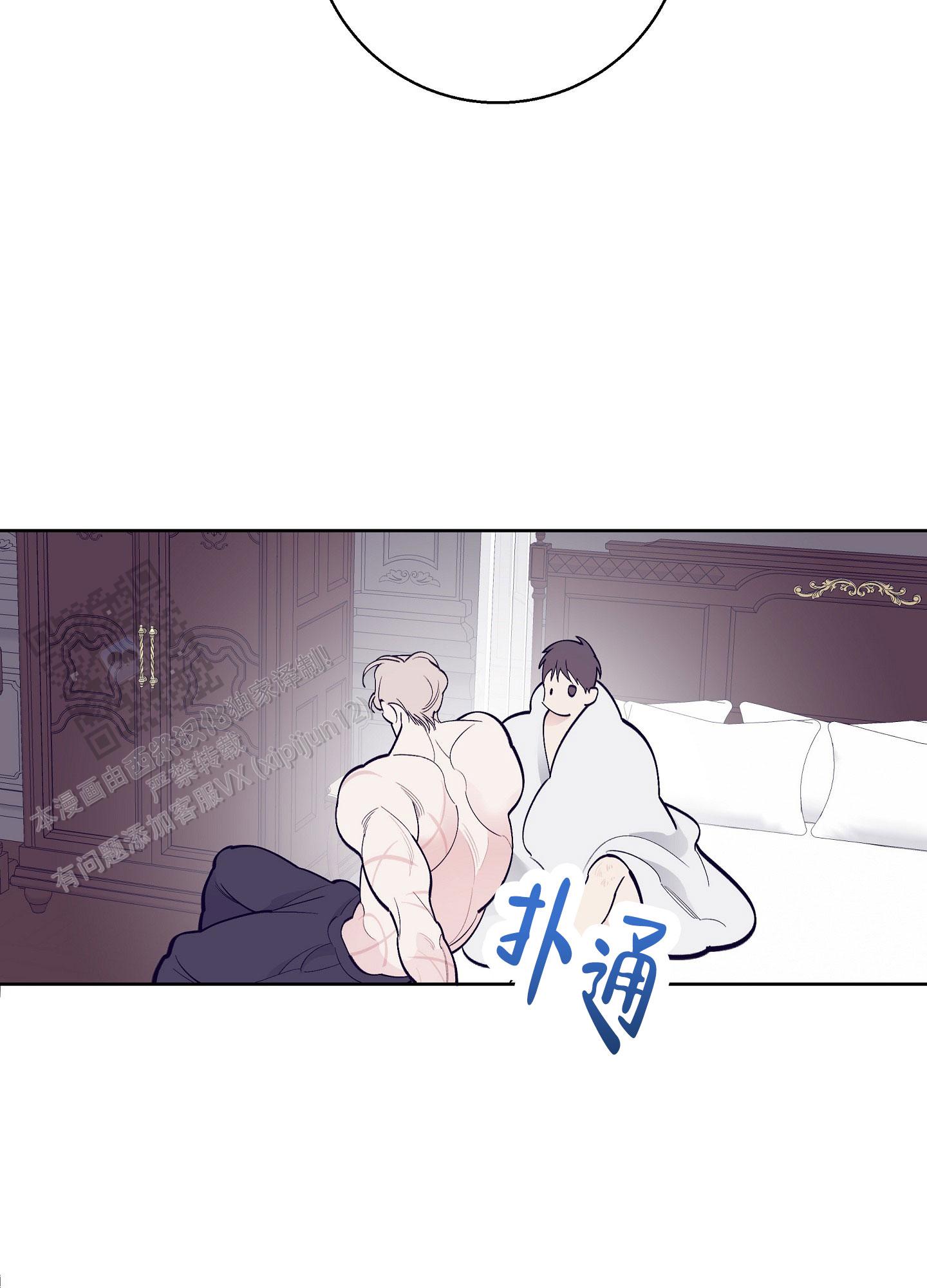 阁楼的注视漫画,第18话2图