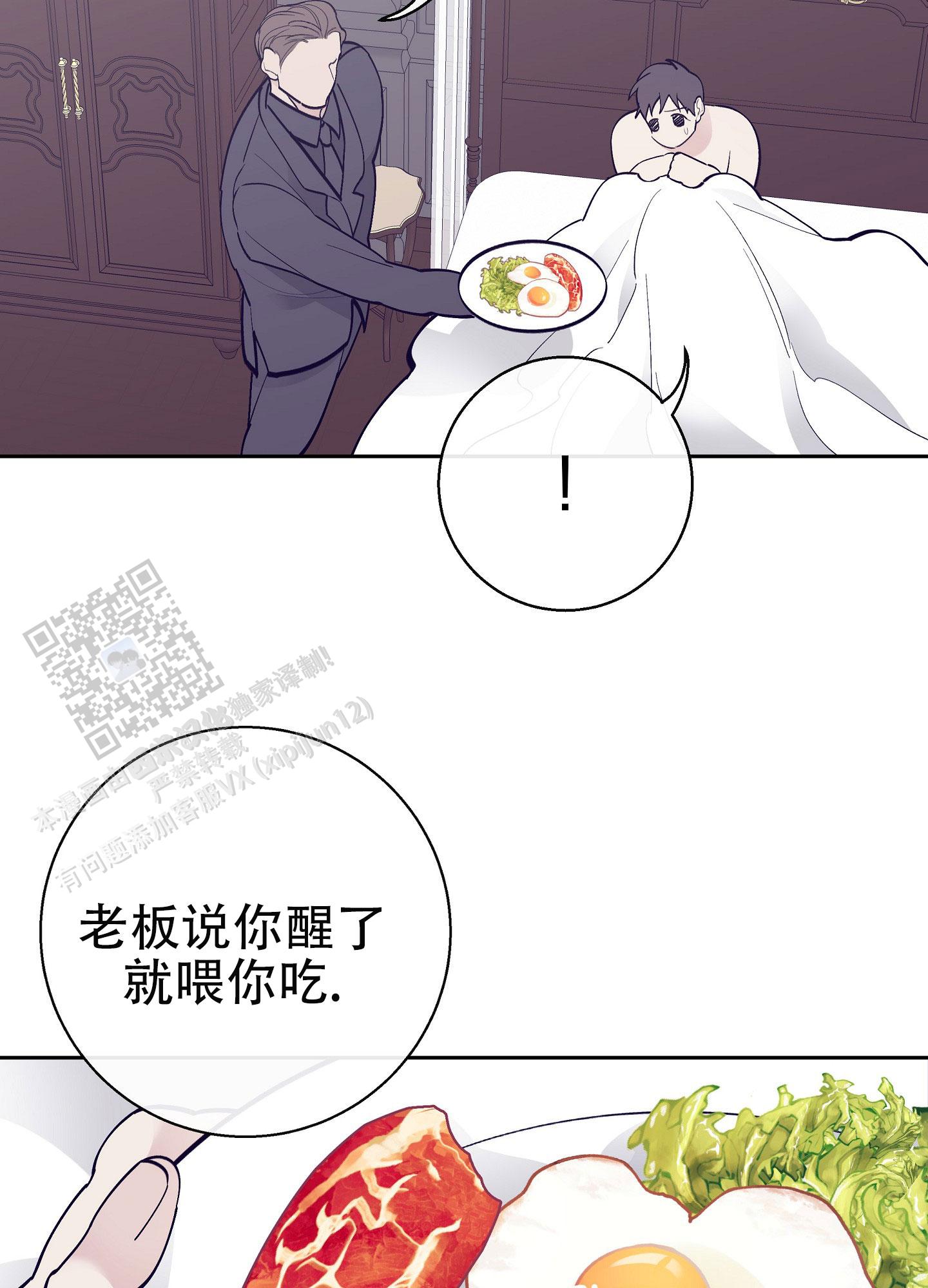 阁楼的注视漫画,第13话1图