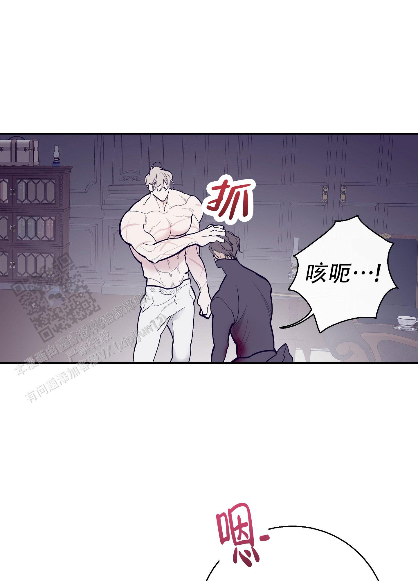 阁楼的注视漫画,第16话1图