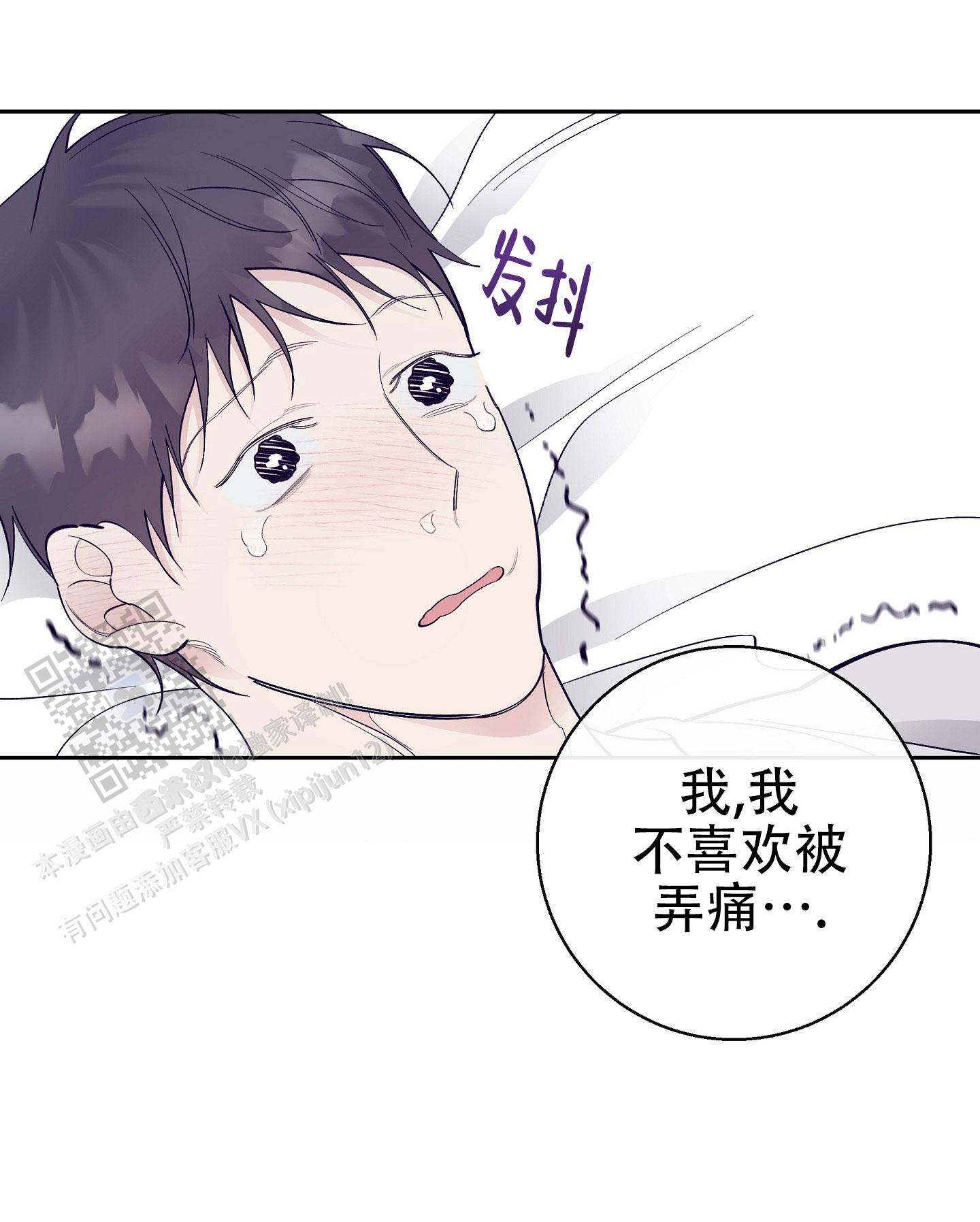 阁楼的注视漫画,第11话2图