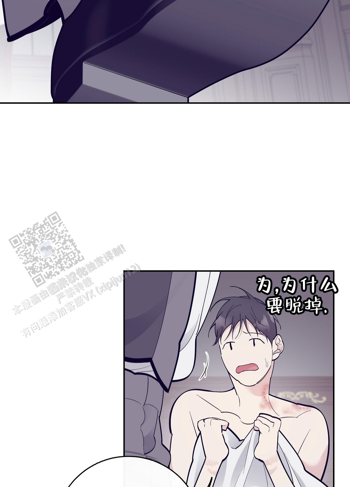 阁楼的注视漫画,第14话2图