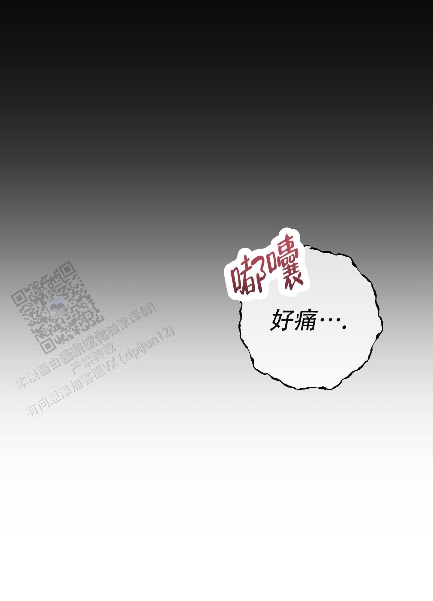 阁楼的注视漫画,第12话2图